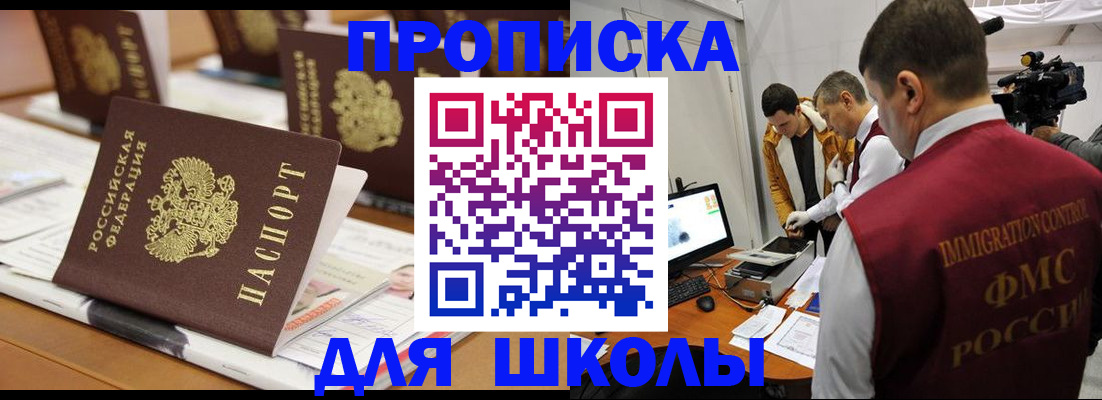 временная регистрация адрес в Смоленске