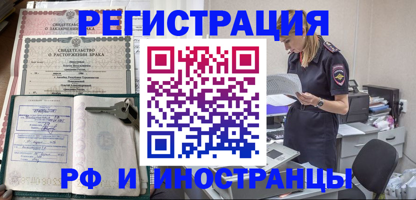 временная регистрация надежно в Смоленске