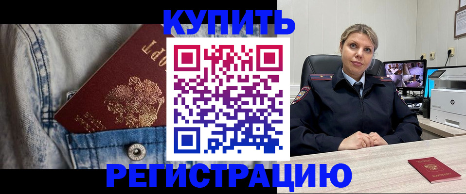 временная регистрация гарантия в Смоленске